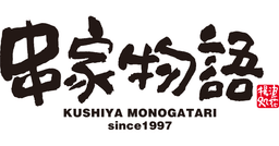 KUSHIYA MONOGATARI