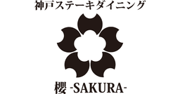 Kobe Steak Dining SAKURA